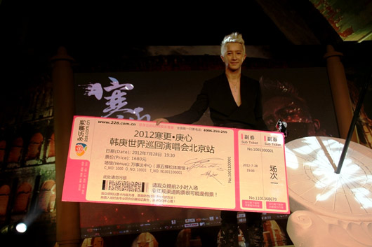 han geng