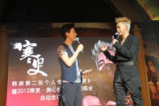 han geng