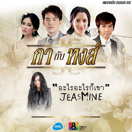 กากับหงส์