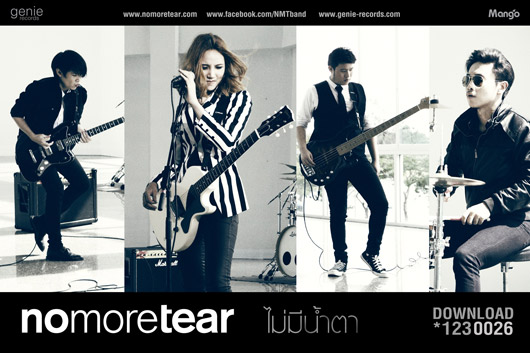no more tear