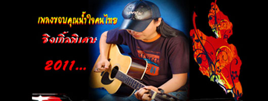 ภูเด็กแนว