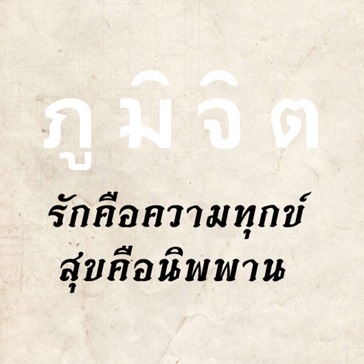 poomjit