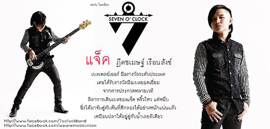 7 O\'Clock