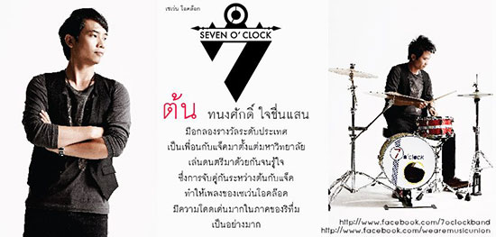 7 O\'Clock