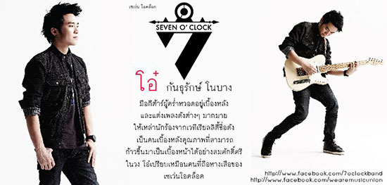 7 O\'Clock