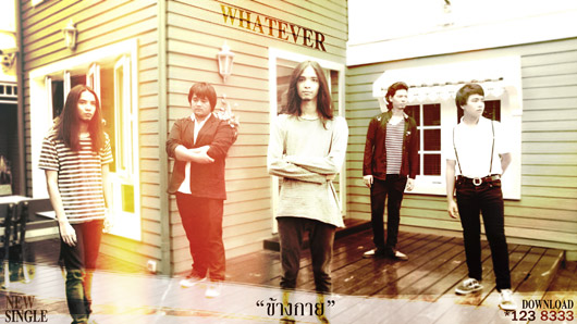 whatever