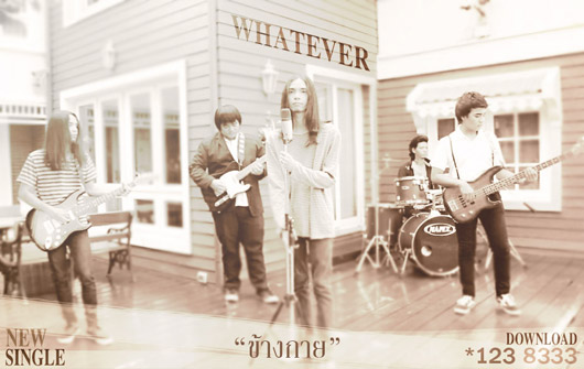 whatever