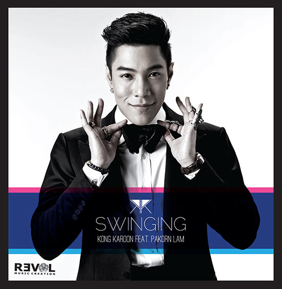ก้อง กรุณ ก้อง กรุณ