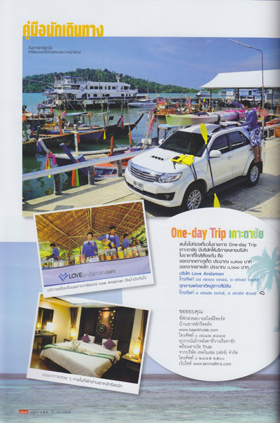 One Day Trip Koh Ta Chai