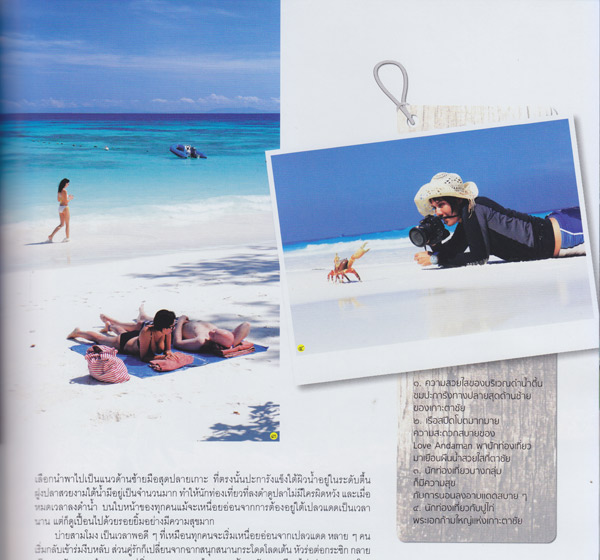 One Day Trip Koh Ta Chai