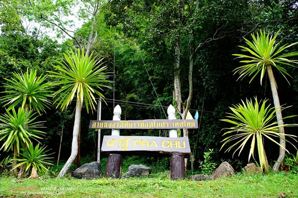 แอ่วน่าน ชมความงามของอุทยานฯ ศรีน่าน & ขุนสถาน