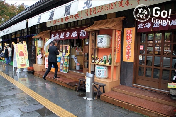 9 เมืองโดนใจในญี่ปุ่น อีกหนึ่งทางเลือกของนักเดินทาง  9 เมืองโดนใจในญี่ปุ่น อีกหนึ่งทางเลือกของนักเดินทาง