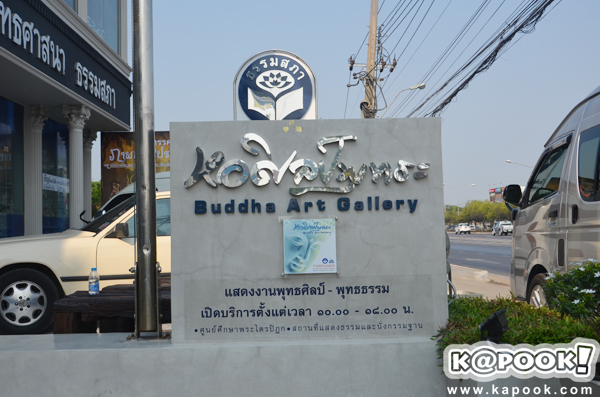 ชิล ๆ ไปนครปฐม-เพชรบุรี-สมุทรสาคร มนต์เสน่ห์เที่ยวไทยใกล้เมืองกรุง ชิล ๆ ไปนครปฐม-เพชรบุรี-สมุทรสาคร มนต์เสน่ห์เที่ยวไทยใกล้เมืองกรุง