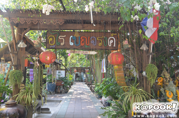 ชิล ๆ ไปนครปฐม-เพชรบุรี-สมุทรสาคร มนต์เสน่ห์เที่ยวไทยใกล้เมืองกรุง ชิล ๆ ไปนครปฐม-เพชรบุรี-สมุทรสาคร มนต์เสน่ห์เที่ยวไทยใกล้เมืองกรุง