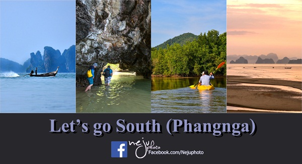 หลงเสน่ห์เมืองพังงา เพลินตาที่เกาะยาวน้อย เกาะยาวใหญ่ หลงเสน่ห์เมืองพังงา เพลินตาที่เกาะยาวน้อย เกาะยาวใหญ่