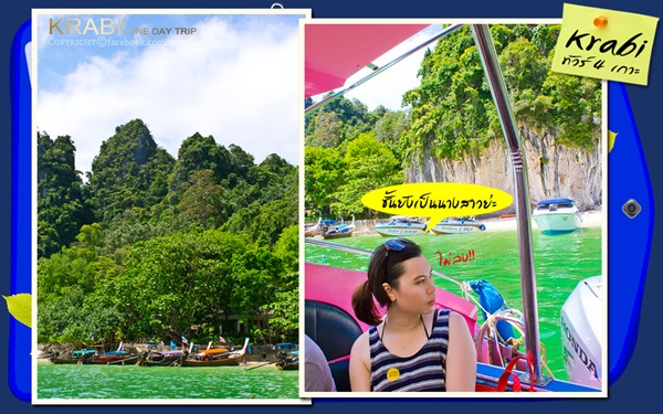 3 ทัวร์กระบี่สุดฮอต เลือกให้ถูกใจก่อนไปตะลุยน้ำทะเลใส ๆ 3 ทัวร์กระบี่สุดฮอต เลือกให้ถูกใจก่อนไปตะลุยน้ำทะเลใส ๆ