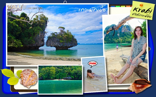3 ทัวร์กระบี่สุดฮอต เลือกให้ถูกใจก่อนไปตะลุยน้ำทะเลใส ๆ 3 ทัวร์กระบี่สุดฮอต เลือกให้ถูกใจก่อนไปตะลุยน้ำทะเลใส ๆ