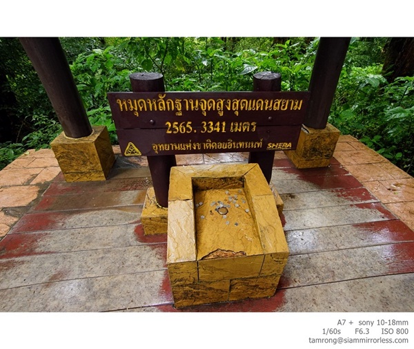 ดอยอินทนนท์ สูงสุดแดนสยาม สวยงามทุกฤดูกาล ดอยอินทนนท์ สูงสุดแดนสยาม สวยงามทุกฤดูกาล