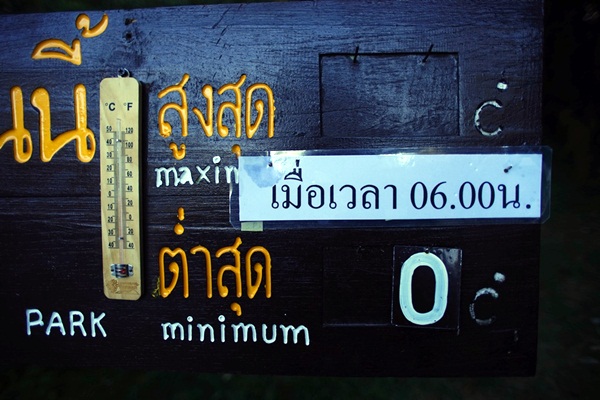 ดอยอินทนนท์ สูงสุดแดนสยาม สวยงามทุกฤดูกาล ดอยอินทนนท์ สูงสุดแดนสยาม สวยงามทุกฤดูกาล