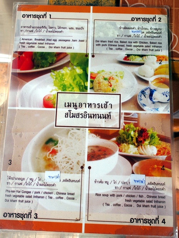 ดอยอินทนนท์ สูงสุดแดนสยาม สวยงามทุกฤดูกาล ดอยอินทนนท์ สูงสุดแดนสยาม สวยงามทุกฤดูกาล