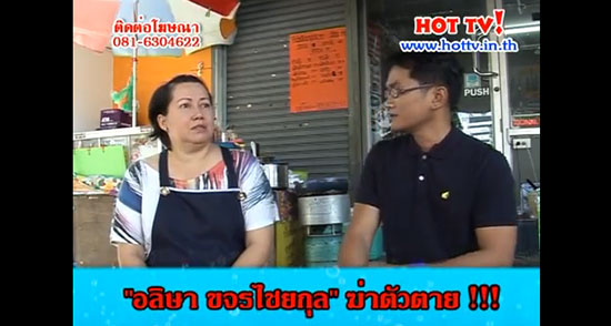 แหม่ม อลิษา ขจรไชยกุล ประวัติ อดีตดาราชื่อดัง แหม่ม อลิษา ขจรไชยกุล ประวัติ อดีตดาราชื่อดัง