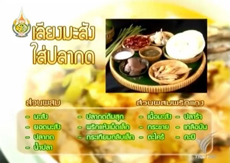 masang