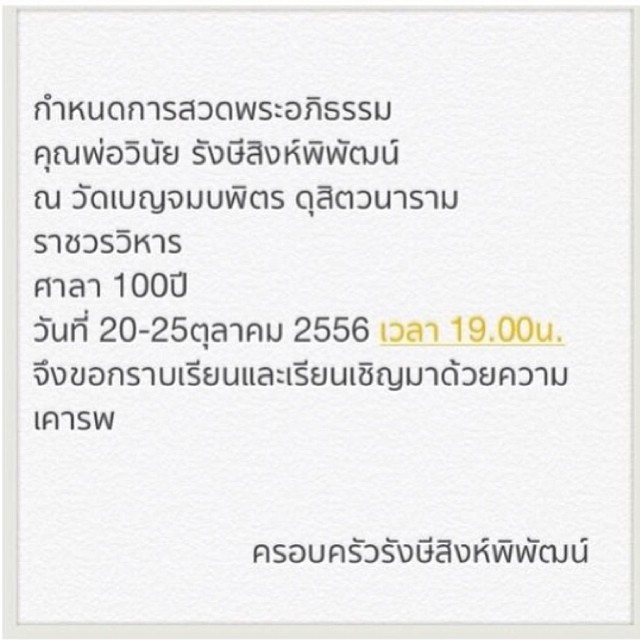 คุณพ่อโน้ต-น็อต รังษีสิงห์พิพัฒน์ เสียชีวิตแล้ว ครอบครัวร่วมไว้อาลัย คุณพ่อโน้ต-น็อต รังษีสิงห์พิพัฒน์ เสียชีวิตแล้ว ครอบครัวร่วมไว้อาลัย