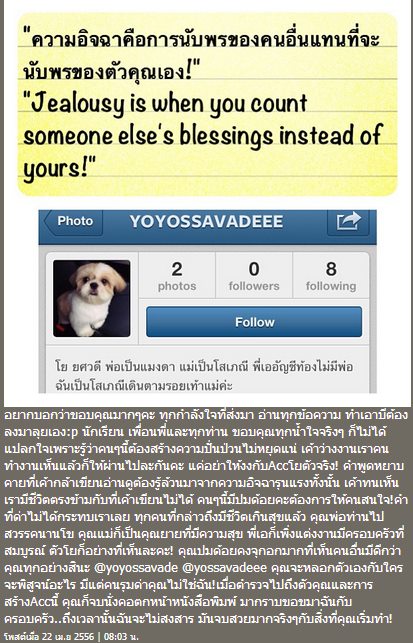 โย ยศวดี โดนแอบอ้าง IG ปลอมเป็นโสเภณี จ่อเอาเรื่อง