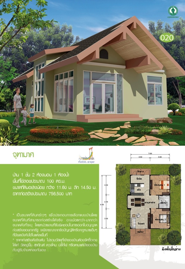 30 แบบบ้านชั้นเดียวแจกฟรี! แบบบ้านสวย ๆ จากกทม.