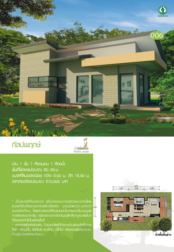 30 แบบบ้านชั้นเดียวแจกฟรี! แบบบ้านสวย ๆ จากกทม.