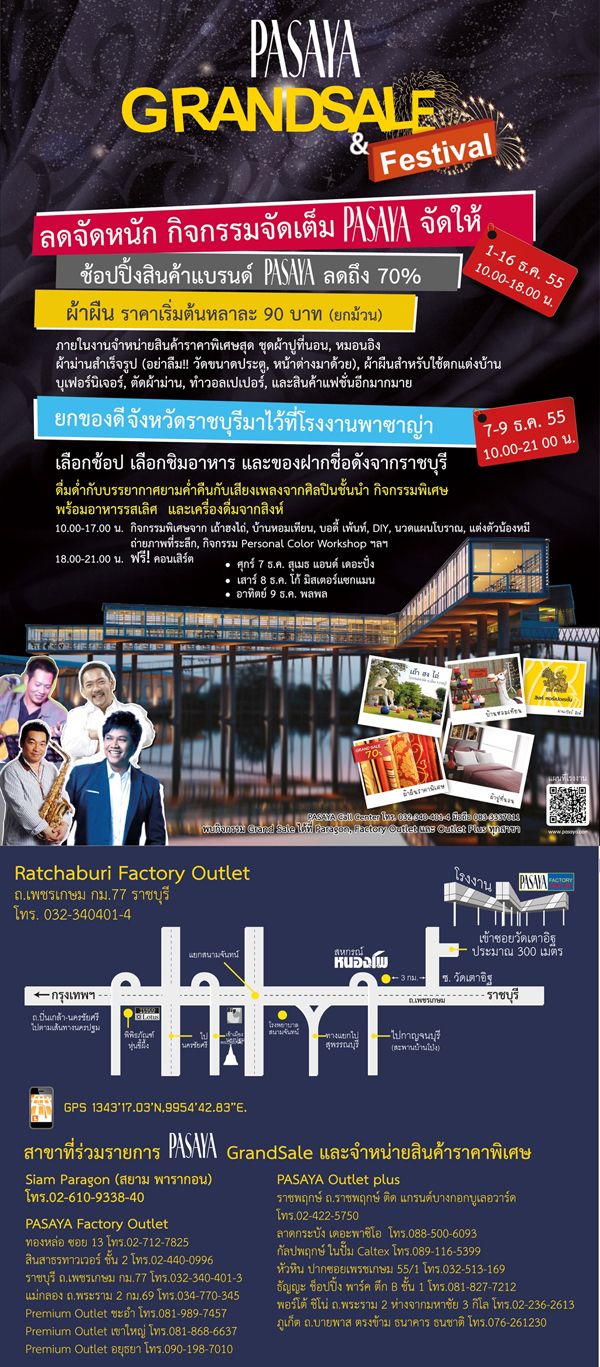 PASAYA Grand Sale & Festival 1 – 16 ธ.ค. นี้