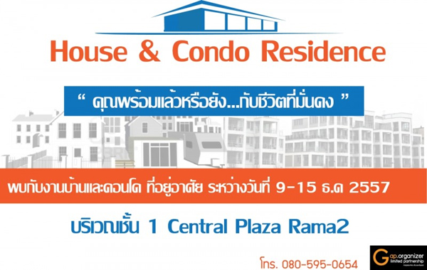 House & Condo Residence เริ่ม 9-15 ธ.ค. 57 House & Condo Residence เริ่ม 9-15 ธ.ค. 57