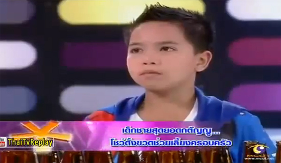 น้องไอซ์ เด็กชายยอดกตัญญู ทำงานสู้ชีวิต ตั้งขวดโชว์หาเงินช่วยยาย น้องไอซ์ เด็กชายยอดกตัญญู ทำงานสู้ชีวิต ตั้งขวดโชว์หาเงินช่วยยาย