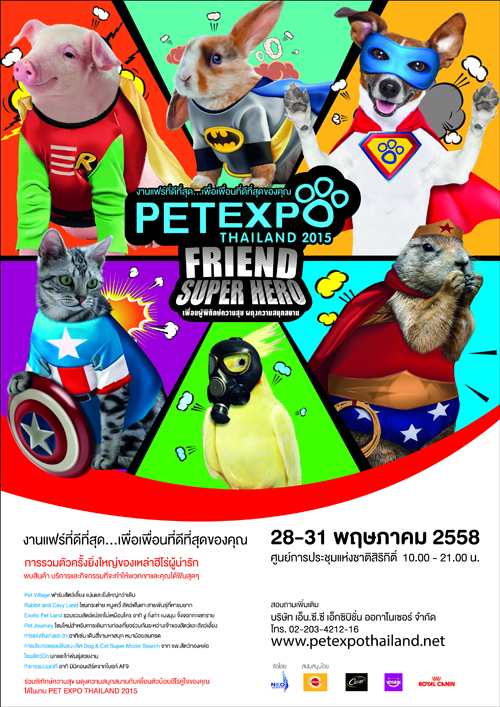 Pet Expo Thailand 2015 ศูนย์สิริกิติ์ Pet Expo Thailand 2015 ศูนย์สิริกิติ์