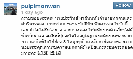 ปุ้ย พิมลวรรณ ปุ้ย พิมลวรรณ