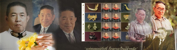 เทียม โชควัฒนา เทียม โชควัฒนา