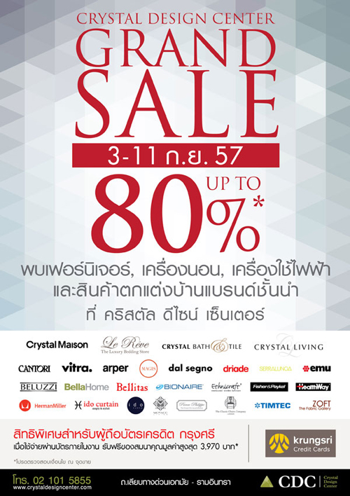 cdc grand sale 2014 cdc grand sale 2014