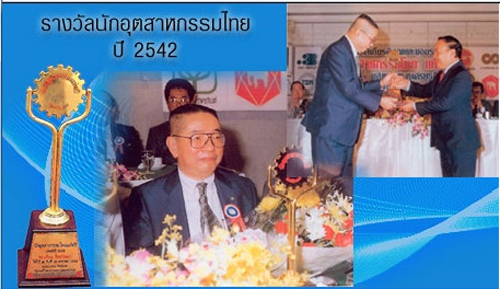 เทียม โชควัฒนา เทียม โชควัฒนา
