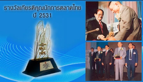 เทียม โชควัฒนา เทียม โชควัฒนา