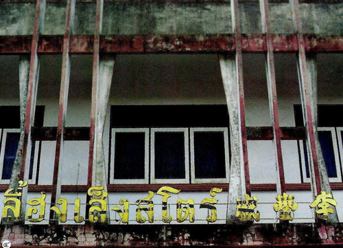 ใต้เงาฝนต่อหน้าทะเลและผู้คน ประจวบคีรีขันธ์ ใต้เงาฝนต่อหน้าทะเลและผู้คน ประจวบคีรีขันธ์