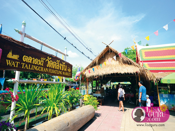 ช้อป ชิมทัวร์ 5ตลาดน้ำย่านตลิ่งชัน ช้อป ชิมทัวร์ 5ตลาดน้ำย่านตลิ่งชัน