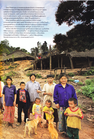 เส้นทางของคนภูเขา และเงาแห่งจารีตบ้านป่าทำ...ลัวะดอกแดง เส้นทางของคนภูเขา และเงาแห่งจารีตบ้านป่าทำ...ลัวะดอกแดง