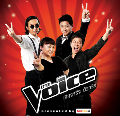 The Voice Thailand ซีซั่น 2 เปิดรับสมัครปลาย พฤษภาคม นี้ The Voice Thailand ซีซั่น 2 เปิดรับสมัครปลาย พฤษภาคม นี้