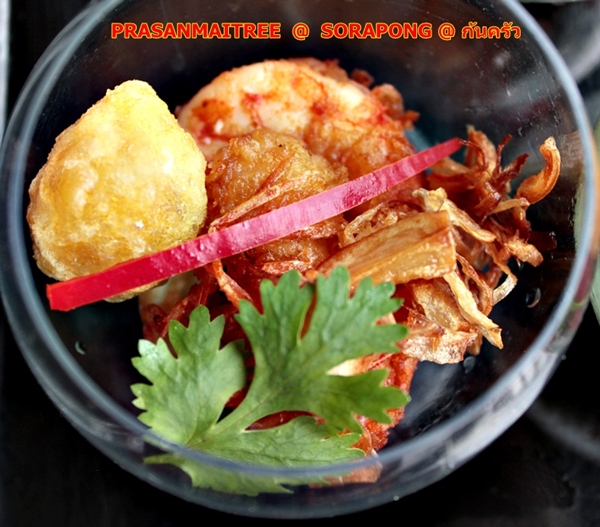 เมนูอาหาร ไข่กุ้งทอดซอสมะขาม เมนูอาหาร ไข่กุ้งทอดซอสมะขาม