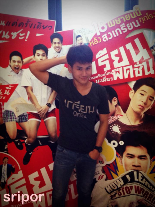 ประวัติ เฟียต พัทธดนย์ หนุ่มตี๋สุดหล่อ จาก เกรียนฟิคชั่น