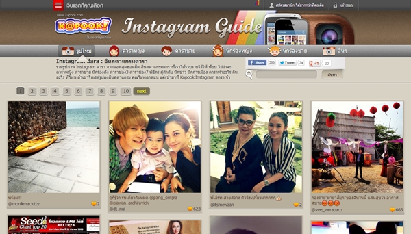 instagram ดารา