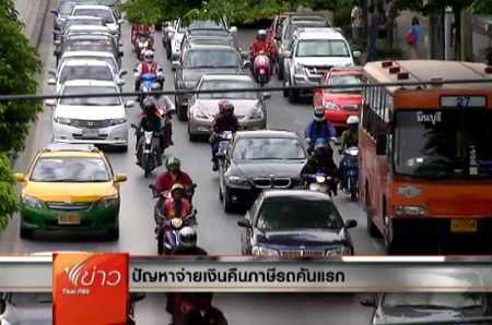 รถคันแรก รถคันแรก