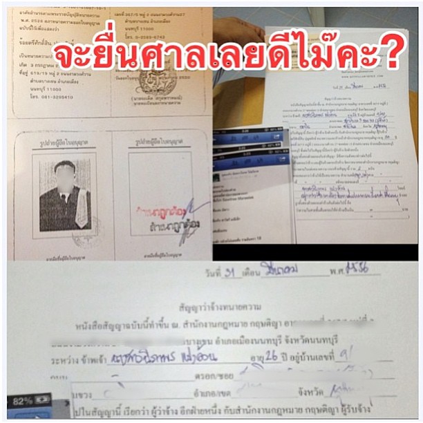 กระแต อาร์สยาม กระแต อาร์สยาม