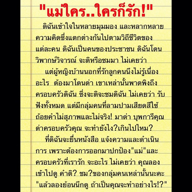 กระแต อาร์สยาม กระแต อาร์สยาม