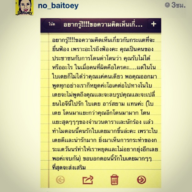 ใบเตย อาร์สยาม ใบเตย อาร์สยาม